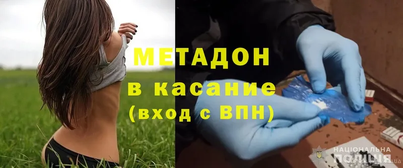 купить наркотики цена  Пенза  МЕТАДОН methadone 